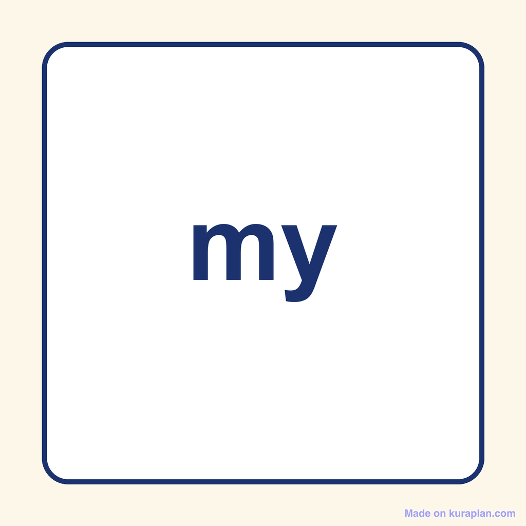 Sight Word — my — Free Printable Diagram for Teachers | Kuraplan